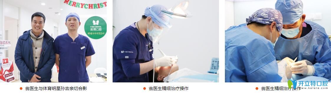 翁弘元醫(yī)生工作中的照片