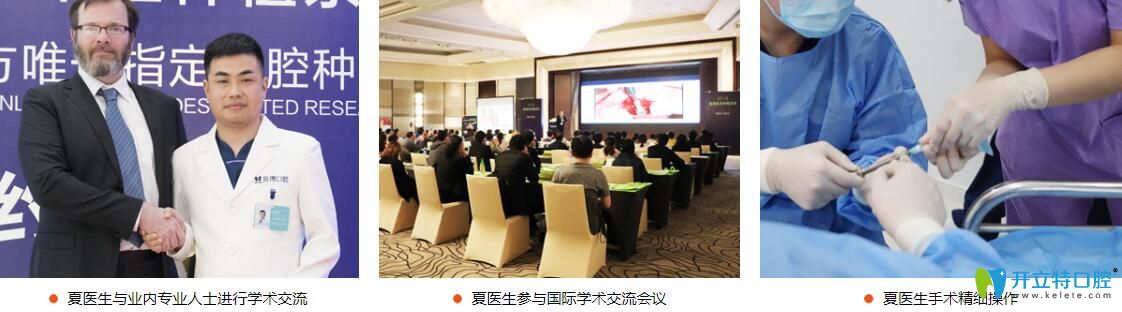 夏偉參加各種學(xué)術(shù)會議的照片