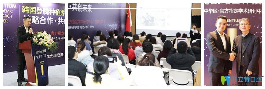 英博口腔突破高難度種牙領(lǐng)域，獲得<span style=