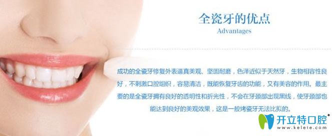 全瓷牙冠的優(yōu)勢