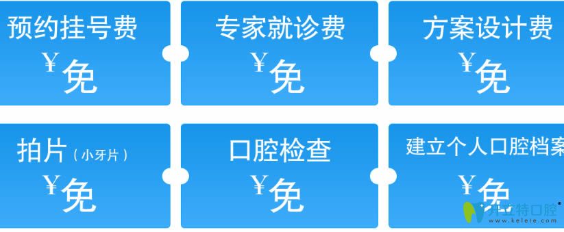 網(wǎng)絡(luò)預(yù)約可免費享方案設(shè)計費等項目