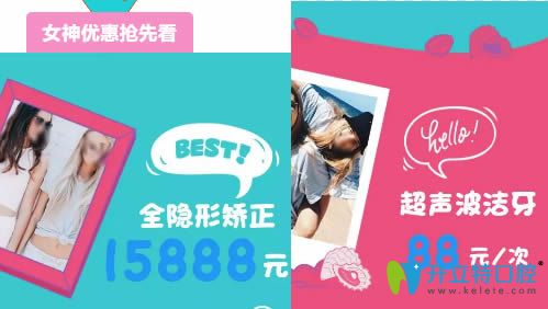 公布深圳弘和口腔3.8節(jié)看牙收費價格表