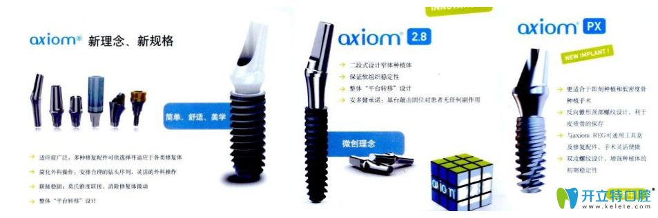 法國安多健種植體系