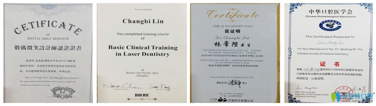 正夫口腔林常陛榮獲證書 正夫口腔林常陛榮獲證書