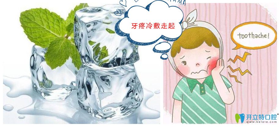 牙疼怎么辦？可以試試?yán)浞? border=