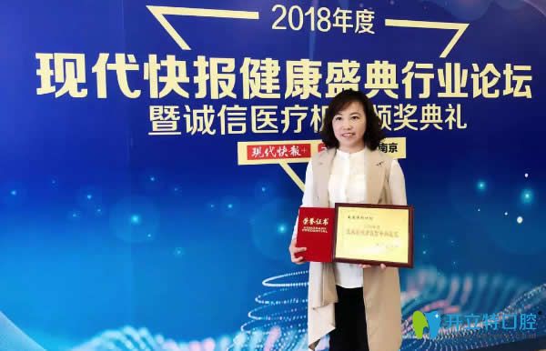 祝賀南京博韻口腔被評(píng)為年度誠信正規(guī)?？? border=