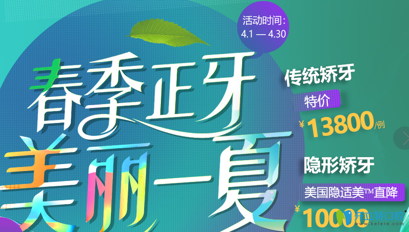 常州北極星口腔韓國登騰種植牙6800元起/顆,你說這價格貴不