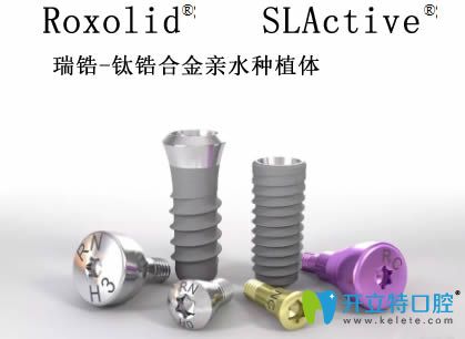 瑞士士卓曼瑞鋯種植體優(yōu)點(diǎn)