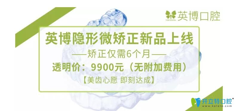 <!--<i data=20240703-sp></i>-->英博隱形微矯正，矯正僅需6個(gè)月