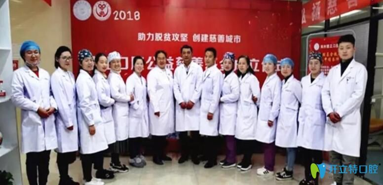 鄭州德正口腔醫(yī)護(hù)團(tuán)隊(duì)