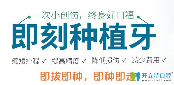 團(tuán)圓口腔種植牙技術(shù)優(yōu)勢(shì)圖