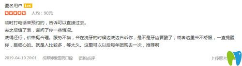 團(tuán)圓口腔顧客真實(shí)反饋