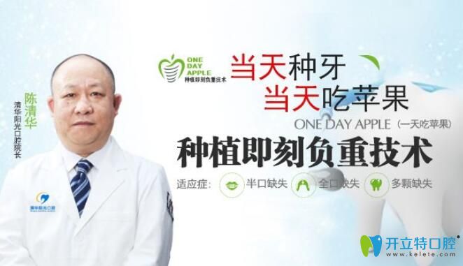 武漢清華陽光口腔即刻負(fù)重技術(shù)優(yōu)勢