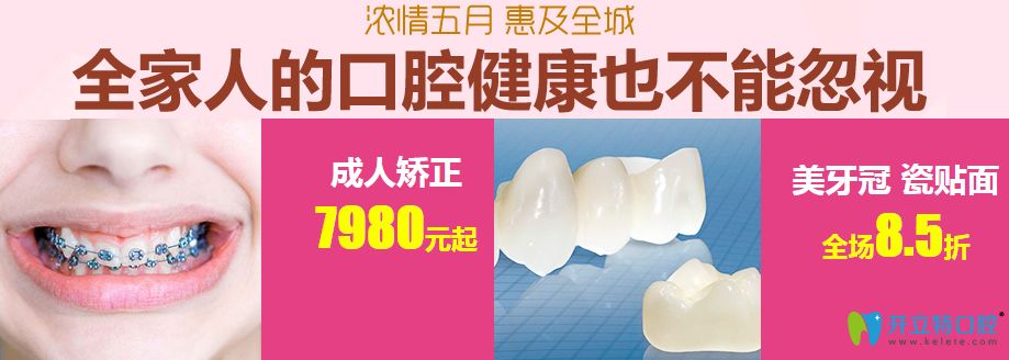 沈陽康貝佳口腔牙齒矯正優(yōu)惠價格