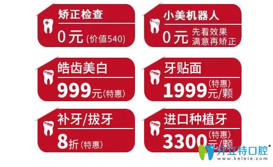 重慶維樂口腔5.1活動(dòng)價(jià)格