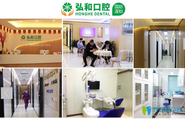 深圳弘和口腔門診部就診環(huán)境圖