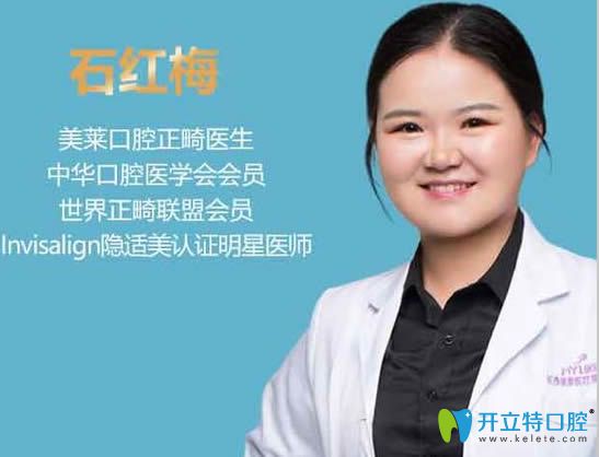 衡陽(yáng)美萊口腔石紅梅醫(yī)師
