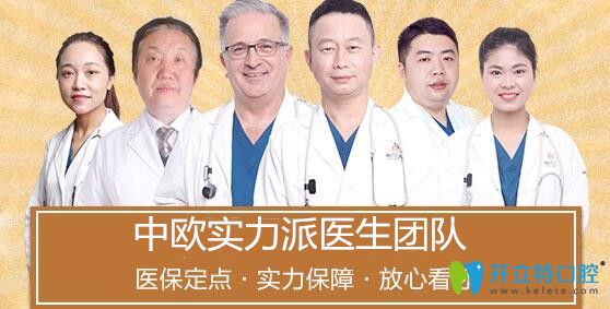 <!--<i data=20240703-sp></i>-->口腔醫(yī)生團(tuán)隊(duì)