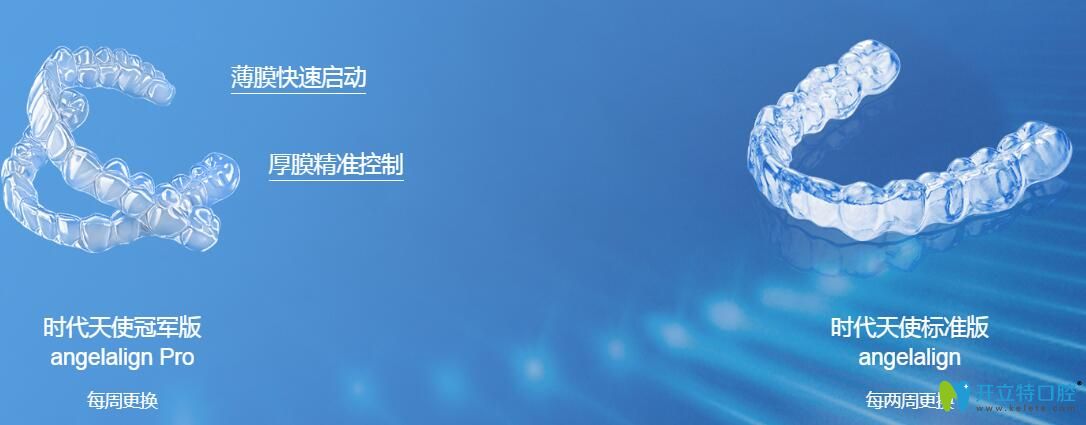 福州維樂(lè)口腔時(shí)代天使隱形矯正