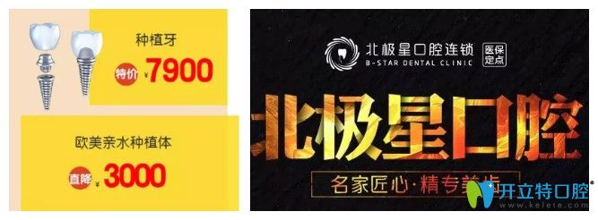 常州北極星口腔進(jìn)口種植牙只需7900元