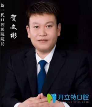 雄安新一代口腔種植牙怎么樣?看賀文彬種牙案例及顧客評價