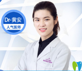衡陽美萊口腔醫(yī)師黃安 衡陽美萊口腔醫(yī)師黃安