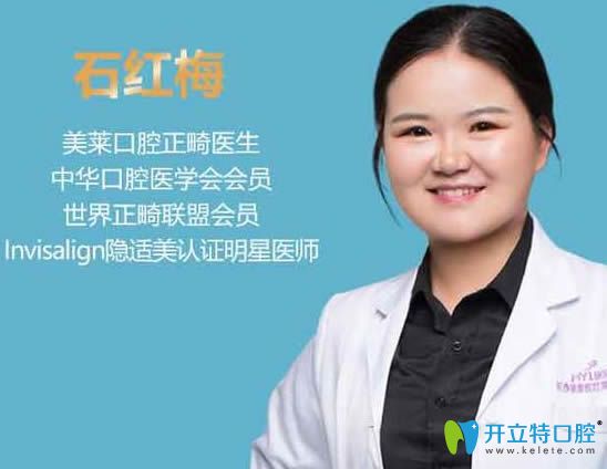 衡陽美萊口腔石紅梅 衡陽美萊口腔石紅梅