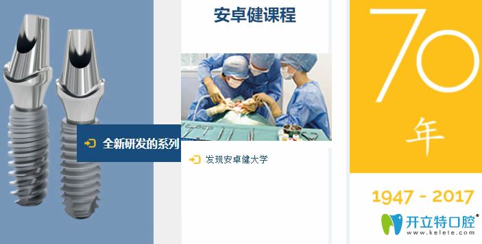 內(nèi)行人解答安卓健reg和px種植體的區(qū)別 兩者優(yōu)點(diǎn)和價(jià)格竟然..