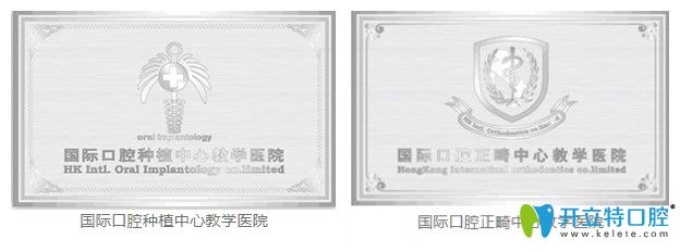 沈陽盛大牙科是口腔種植及正畸教學(xué)醫(yī)院