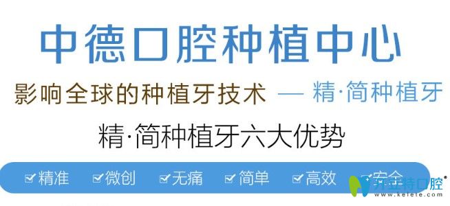 盛大口腔精簡(jiǎn)種植牙技術(shù)優(yōu)勢(shì)