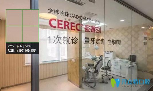 沈陽(yáng)盛大口腔醫(yī)療設(shè)備及環(huán)境圖