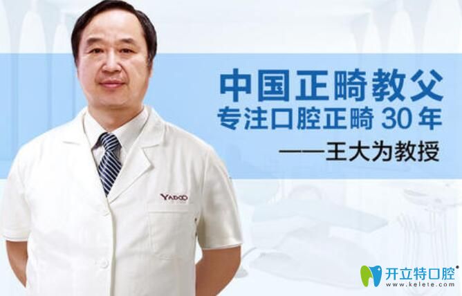 <!--<i data=20240703-sp></i>-->口腔王大為