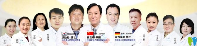 沈陽(yáng)盛大口腔醫(yī)療團(tuán)隊(duì)