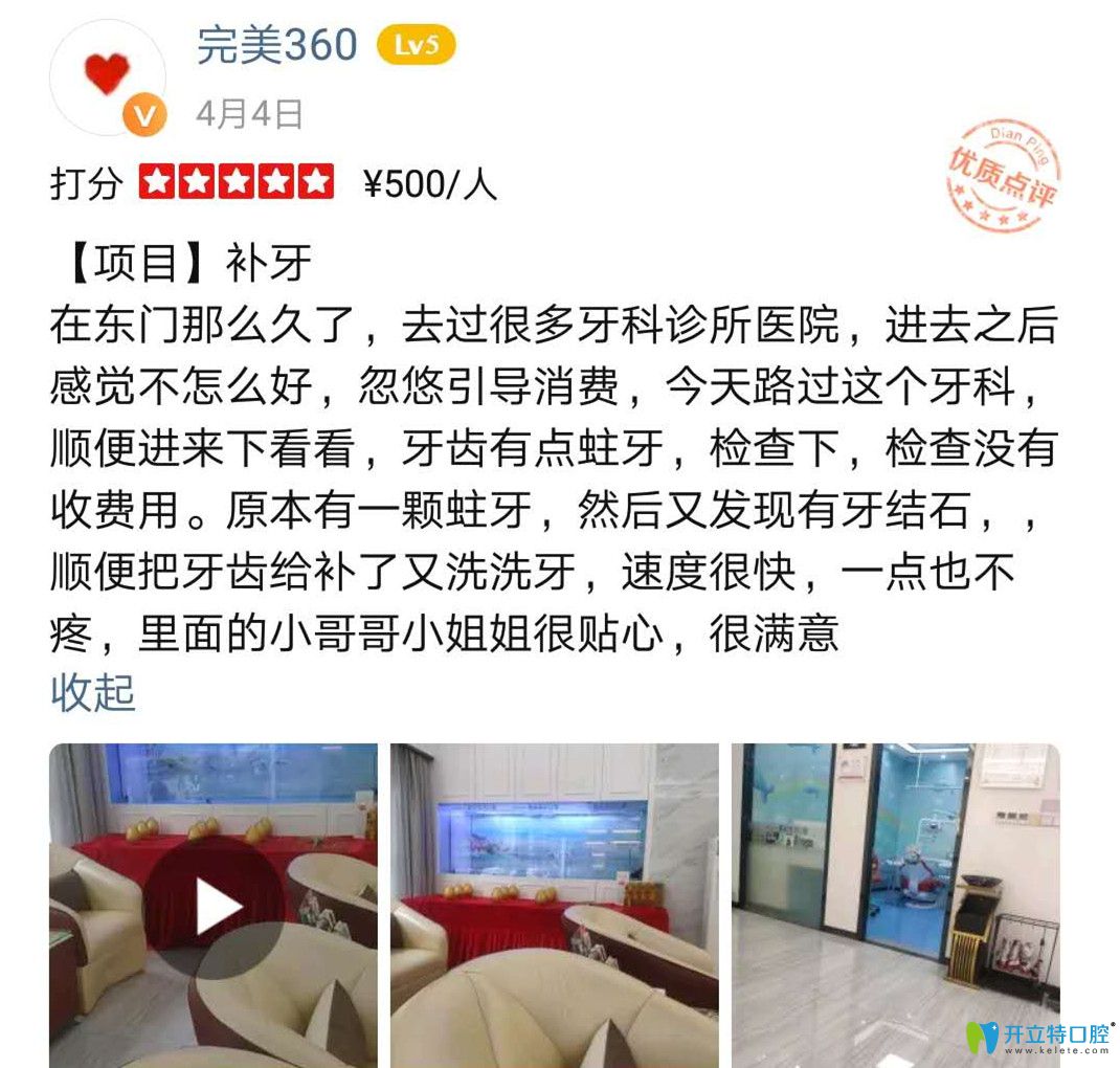 親自在格倫菲爾口腔體驗(yàn)補(bǔ)牙后反饋該機(jī)構(gòu)沒有忽悠引導(dǎo)消費(fèi)