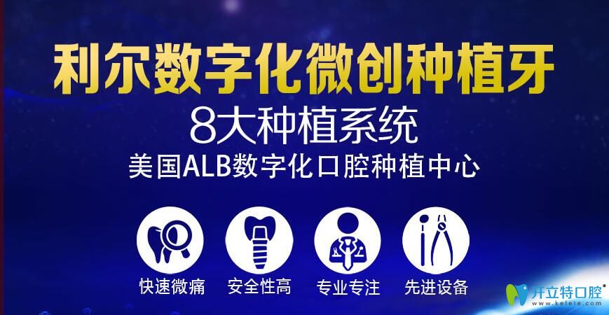 長沙利爾口腔價格表公布