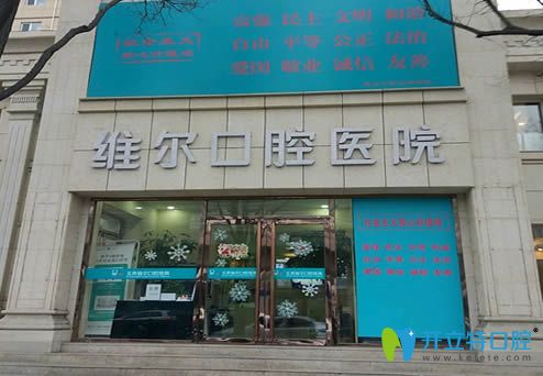 <!--<i data=20240703-sp></i>-->口腔醫(yī)院外景圖