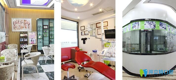重慶樂樂欣口腔門診部