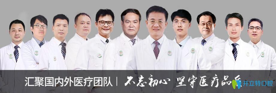 深圳正夫口腔醫(yī)生團隊 深圳正夫口腔醫(yī)生團隊