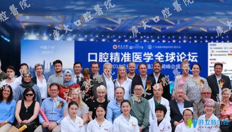  張力主任參加口腔精準醫(yī)學論壇峰會現場照