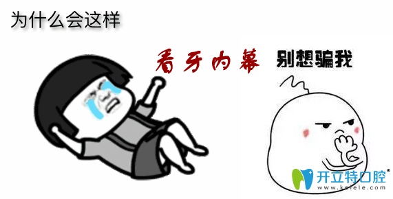 揭開福州維樂口腔怎么樣的真相,看顧客評價/種植牙等價格表