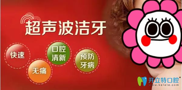 超聲波潔牙噴砂護(hù)理套餐