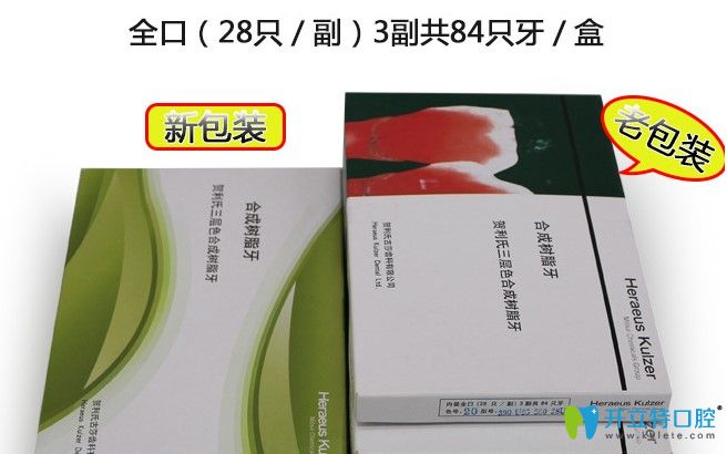揭曉德國賀利氏樹脂牙好不好?附賀利氏樹脂牙型號表及價(jià)格