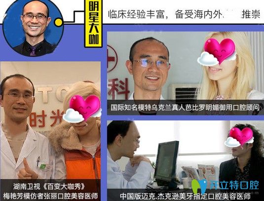 杭州時(shí)光口腔正畸科黃志雄醫(yī)生圖