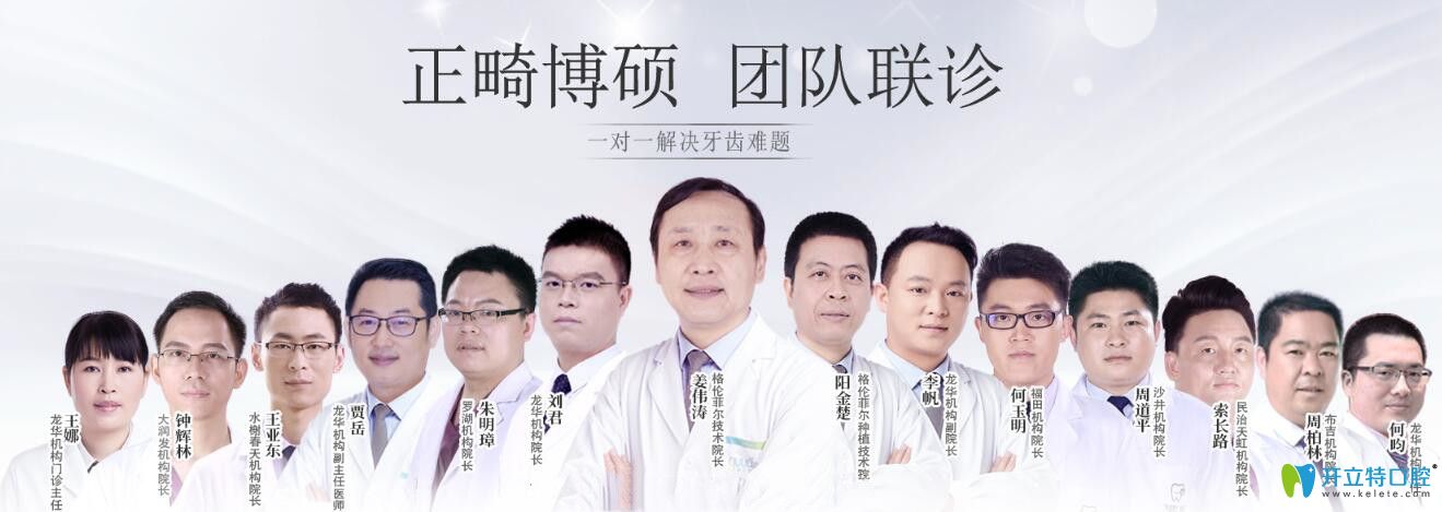 誰(shuí)為我設(shè)計(jì)正方案？碩博團(tuán)隊(duì)正畸醫(yī)師一對(duì)一親診