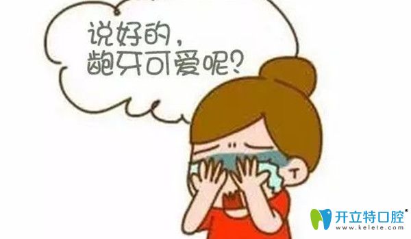 怎樣判斷自己是輕微齙牙?據(jù)說(shuō)輕微齙牙會(huì)越來(lái)越齙是真是假