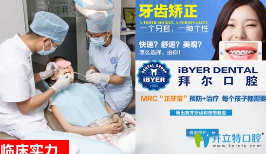 佛山拜爾口腔牙齒矯正案例:舌側(cè)正畸和兒童MRC肌功能矯正