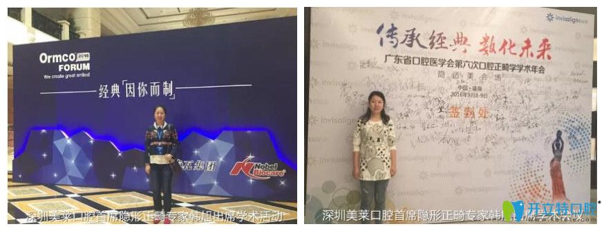 韓旭院長(zhǎng)啊參加正畸學(xué)術(shù)會(huì)議照片 韓旭院長(zhǎng)啊參加正畸學(xué)術(shù)會(huì)議照片