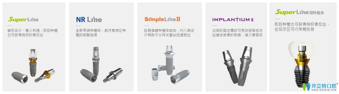 韓國(guó)登騰種植系統(tǒng)