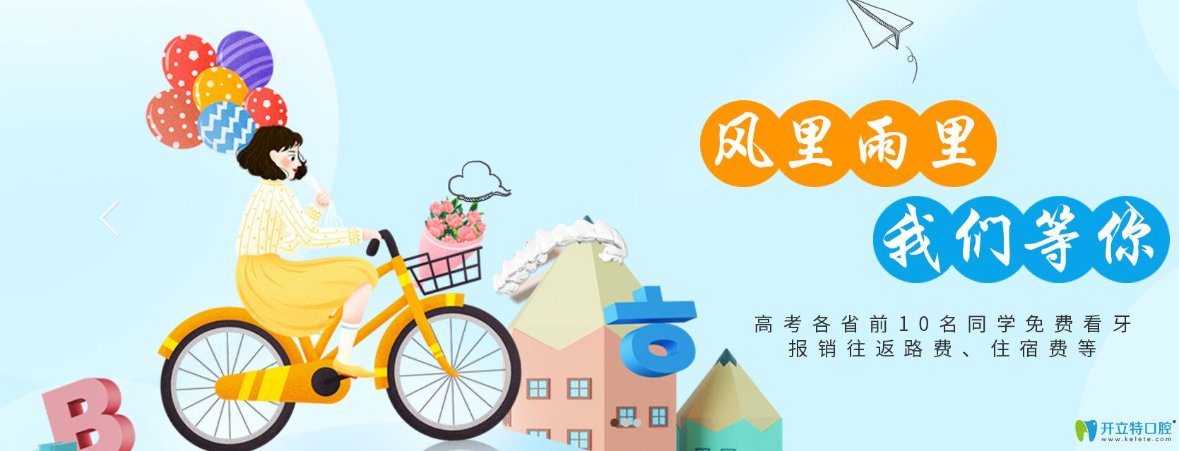 上海尤旦口腔為各省高考前十名免費看牙?來看這波矯正操作