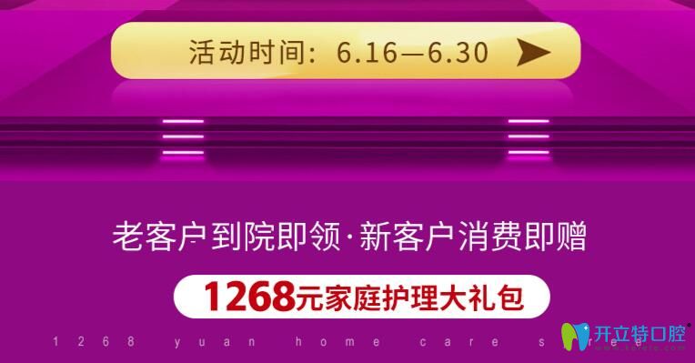 泰州北極星口腔美齒活動(dòng)